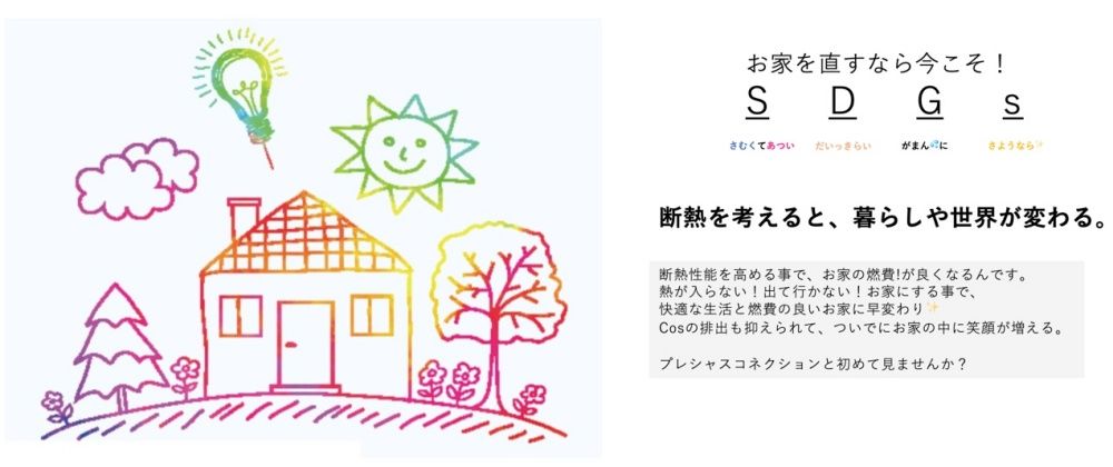 断熱