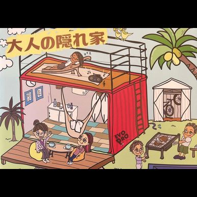合同会社プレシャスコネクションの大人の隠れ家〜グレード〜一覧