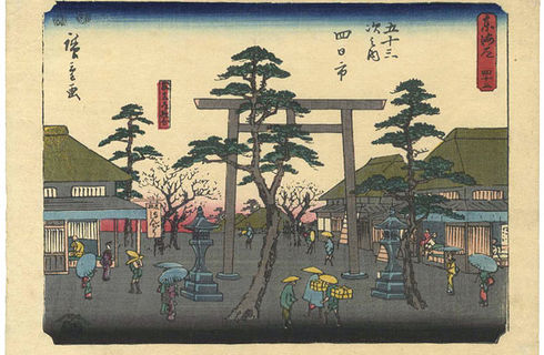 東海道　四日市市