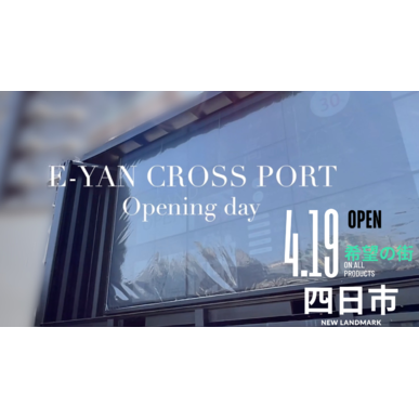 三重県四日市のE-YAN CROSSPRT コンテナを使った希望の街を発信するランドマーク