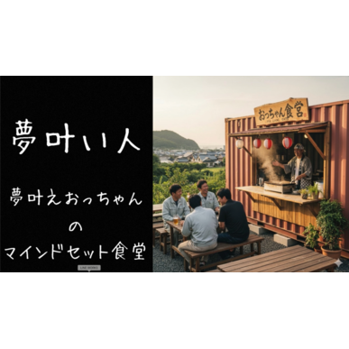 コンテナハウスで独立をお考えの方、プレシャスコネクションなら開業のノウハウをお伝えします。